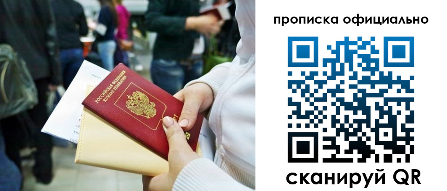 временная регистрация поиск в Таганроге