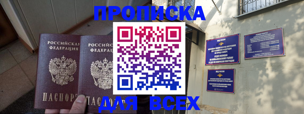 временная регистрация собственник в Таганроге