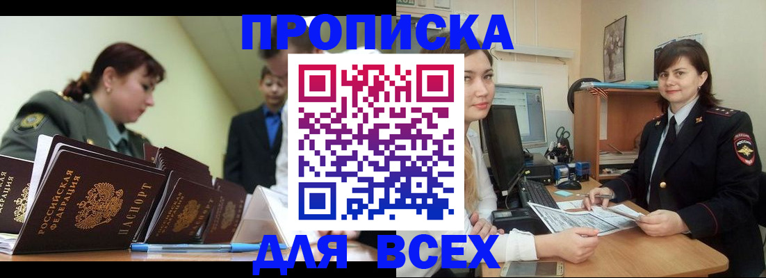 временная регистрация поиск в Таганроге