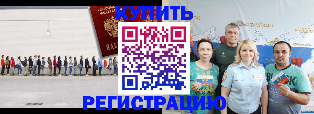 прописка законно в Таганроге