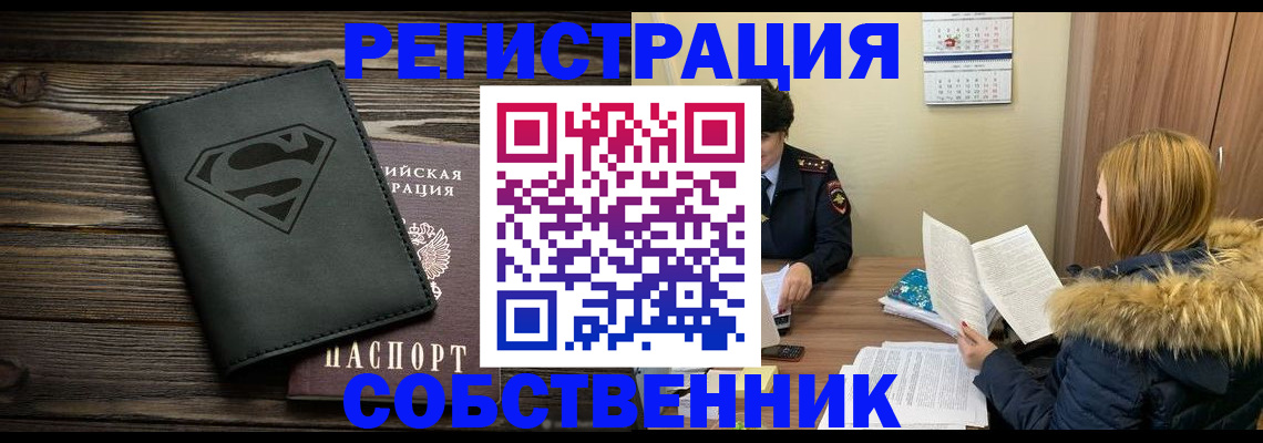 регистрация в Таганроге